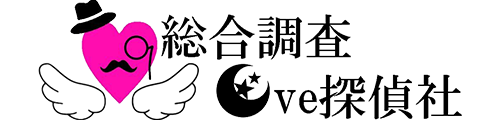 大阪・京都の探偵・興信所なら総合調査イブ探偵社へお任せを